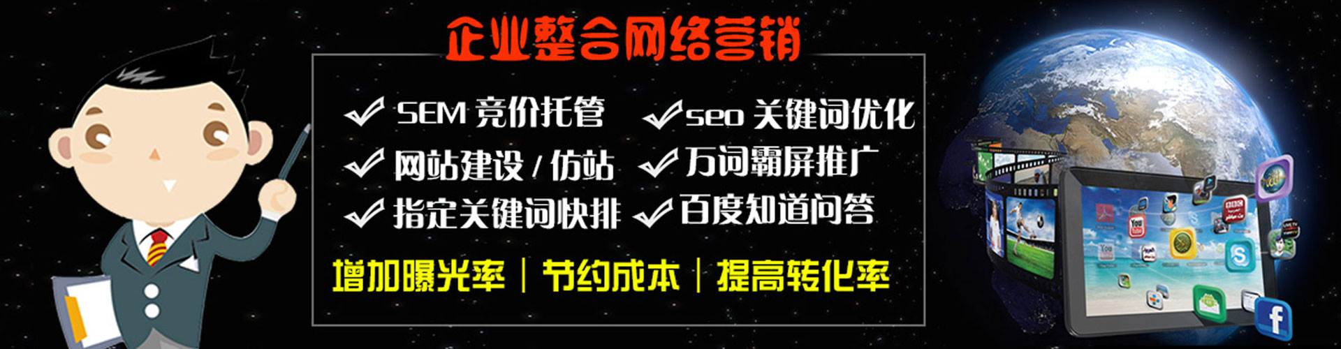 乐陵sem投放